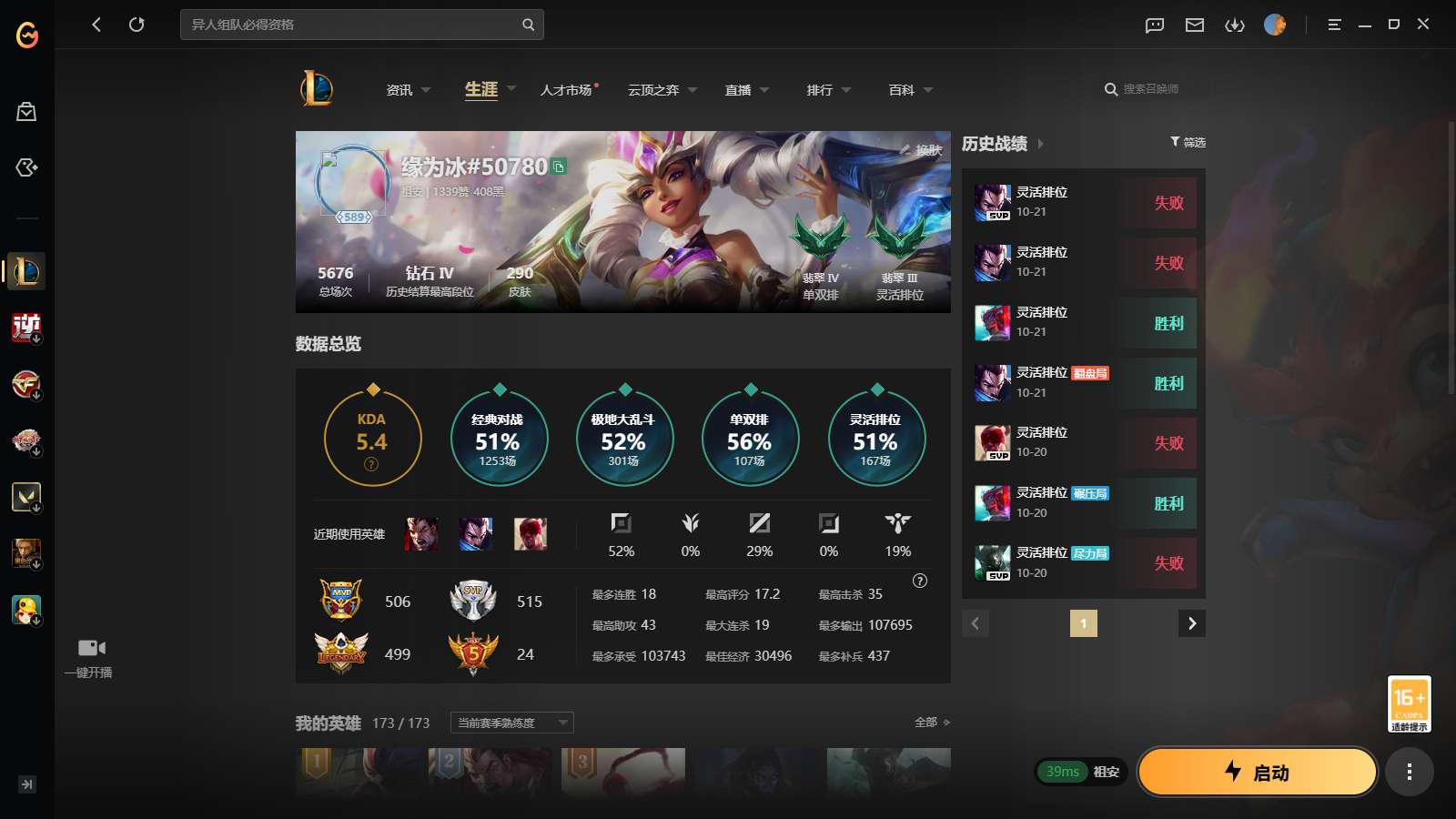 LOLMMN461209英雄联盟账号详情图3