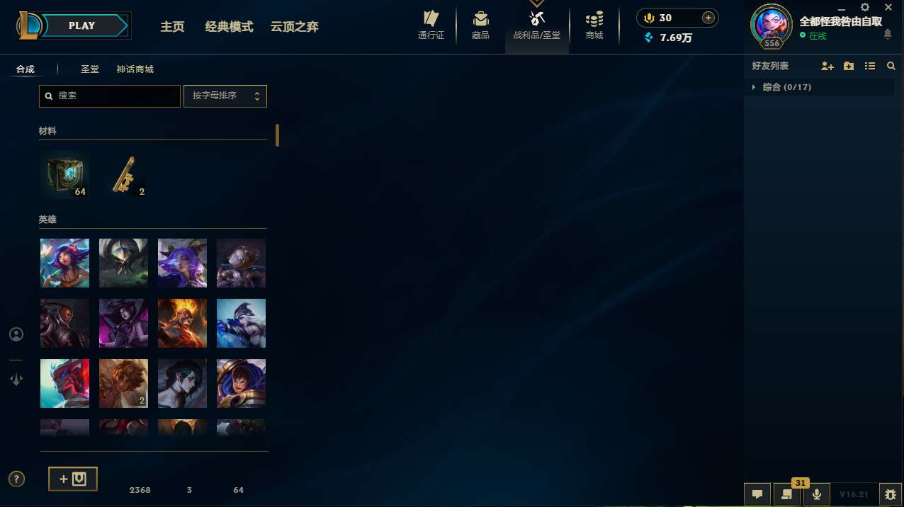 LOLMMN461216英雄联盟账号详情图7