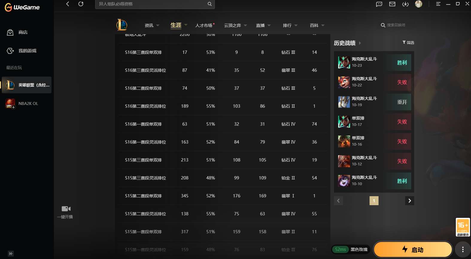 LOLMMN461234英雄联盟账号详情图4