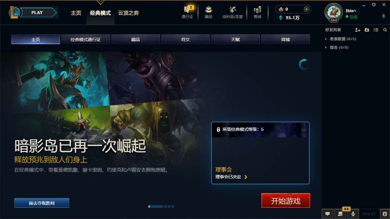 LOLMMN461234英雄联盟账号详情图5