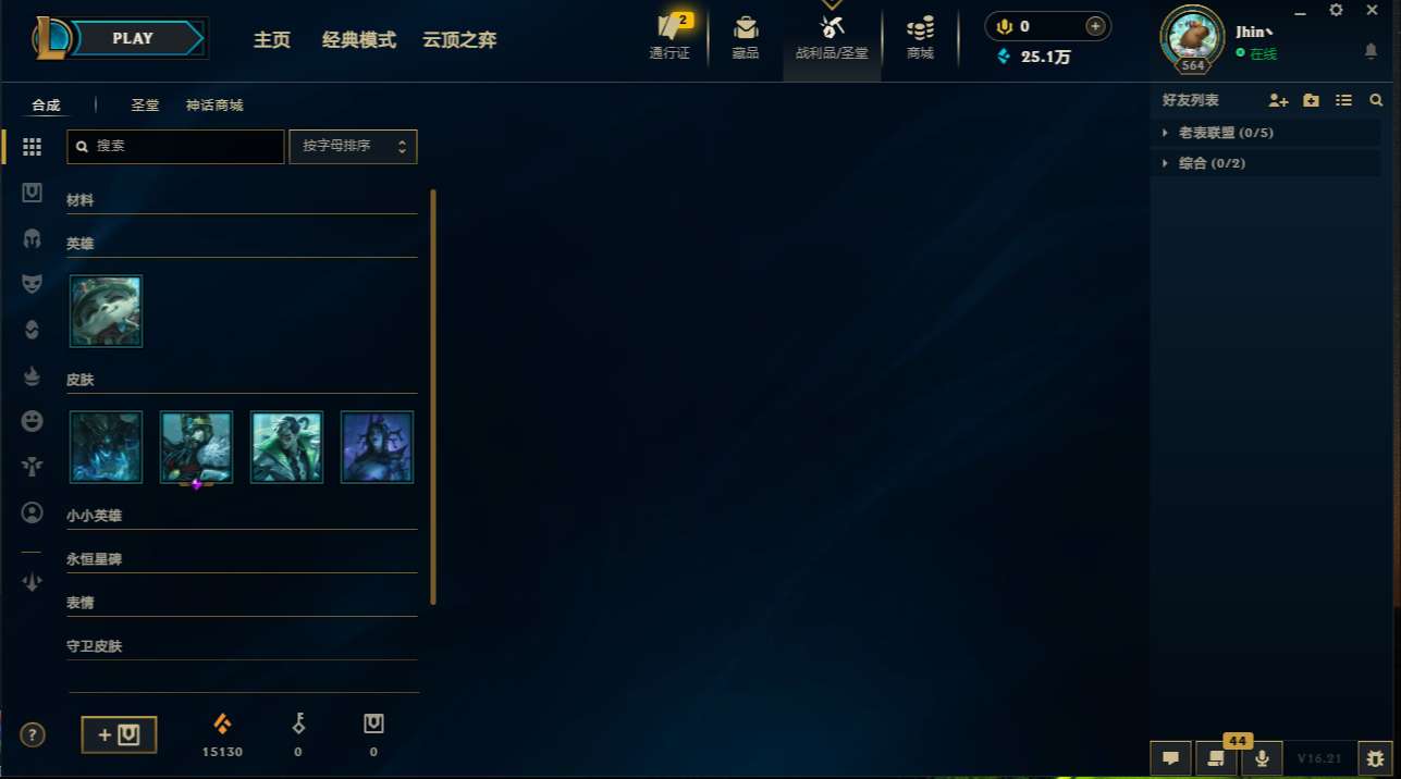 LOLMMN461234英雄联盟账号详情图7
