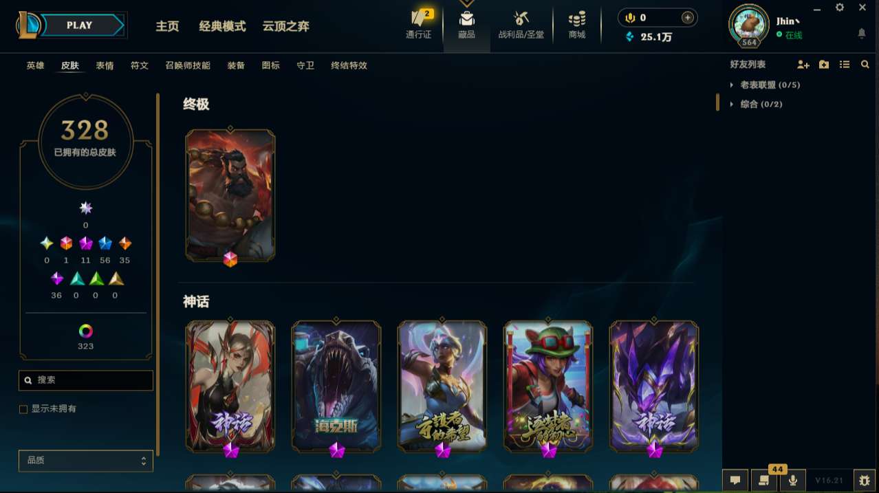 LOLMMN461234英雄联盟账号详情图6