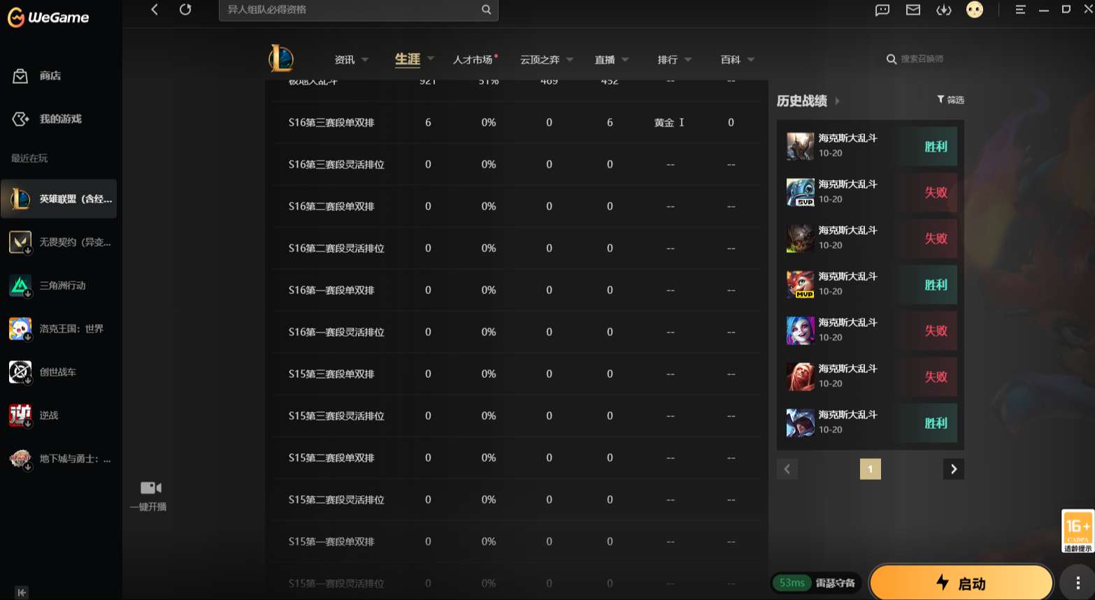 LOLMMN461235英雄联盟账号详情图4 LOLMMN461235英雄联盟账号详情图4
