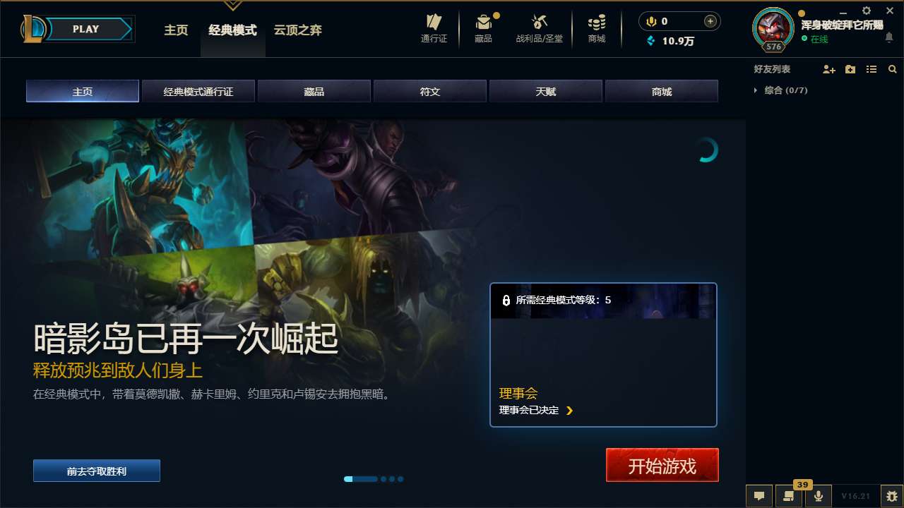 LOLMMN461235英雄联盟账号详情图5 LOLMMN461235英雄联盟账号详情图5