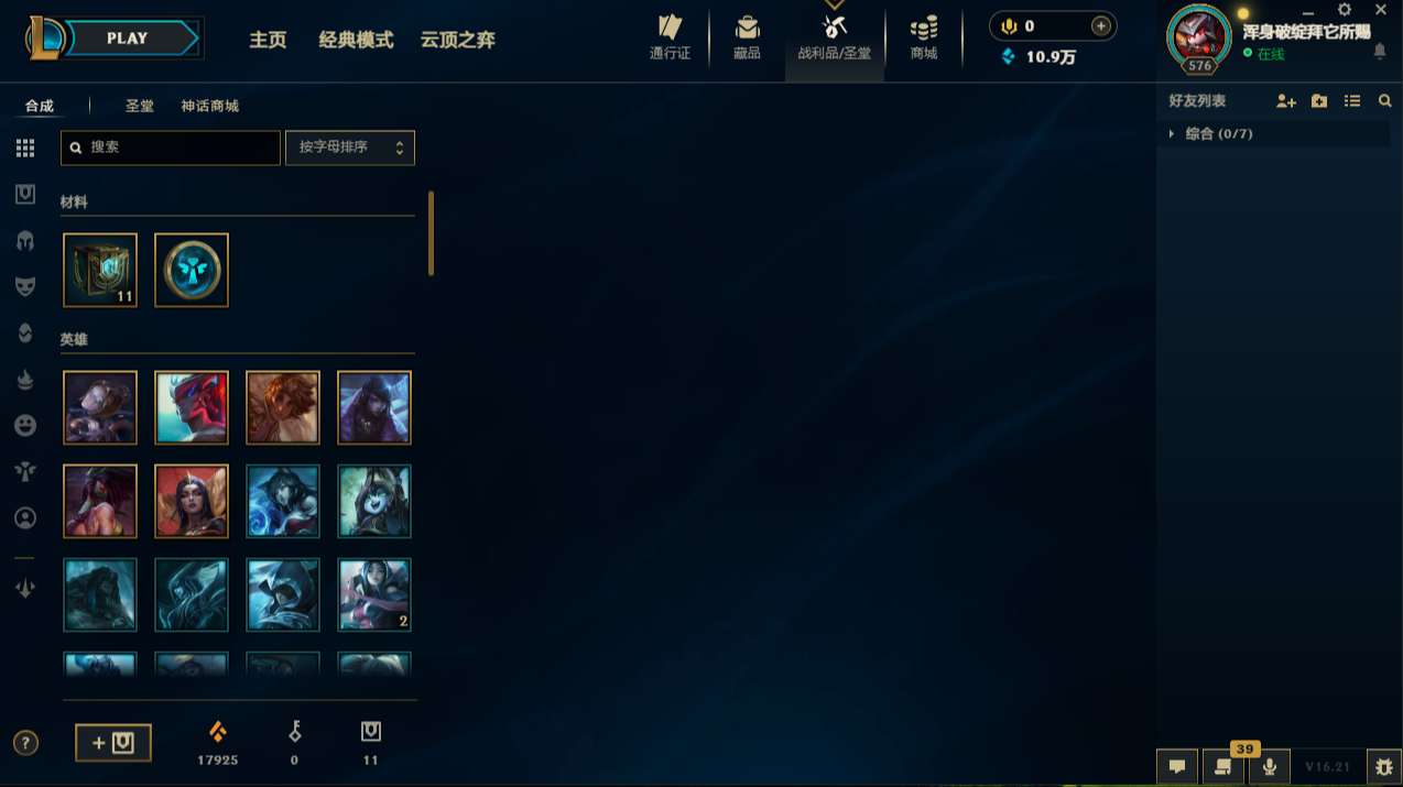 LOLMMN461235英雄联盟账号详情图7 LOLMMN461235英雄联盟账号详情图7