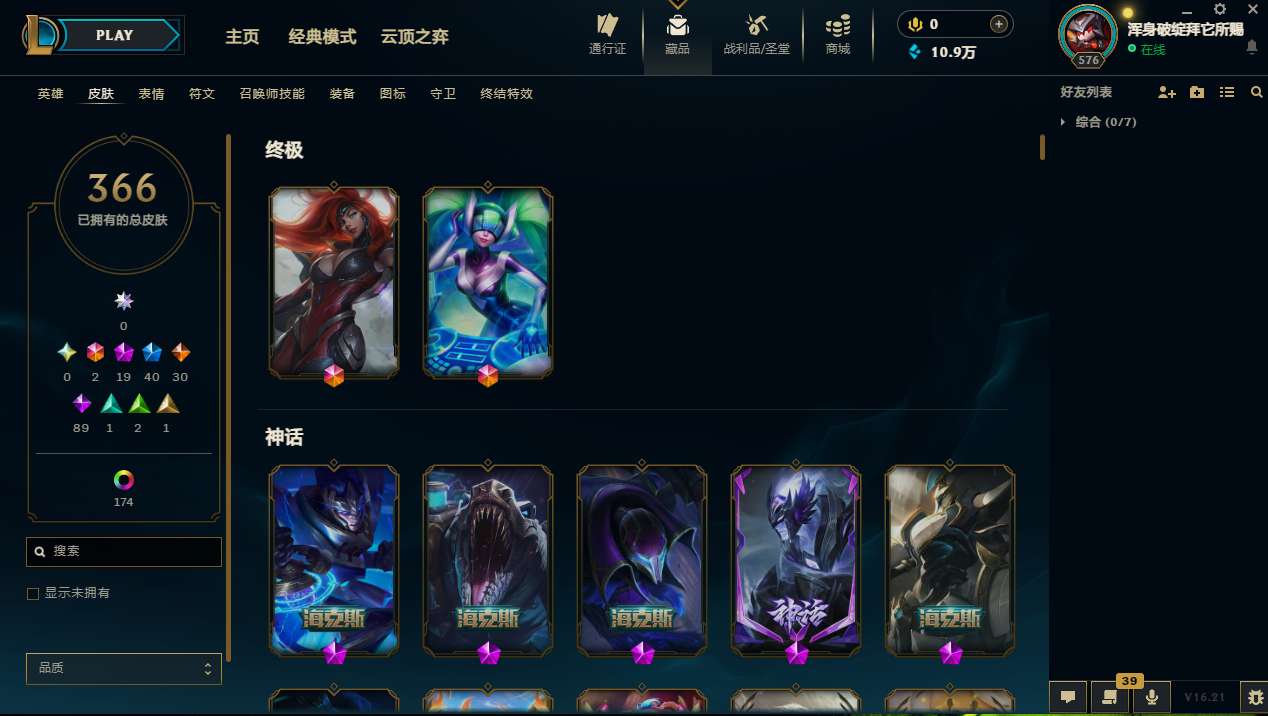 LOLMMN461235英雄联盟账号详情图6 LOLMMN461235英雄联盟账号详情图6