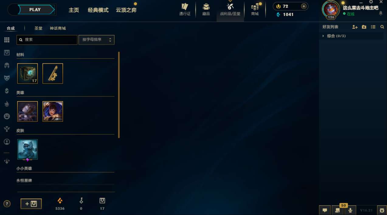 LOLMMN461237英雄联盟账号详情图7 LOLMMN461237英雄联盟账号详情图7