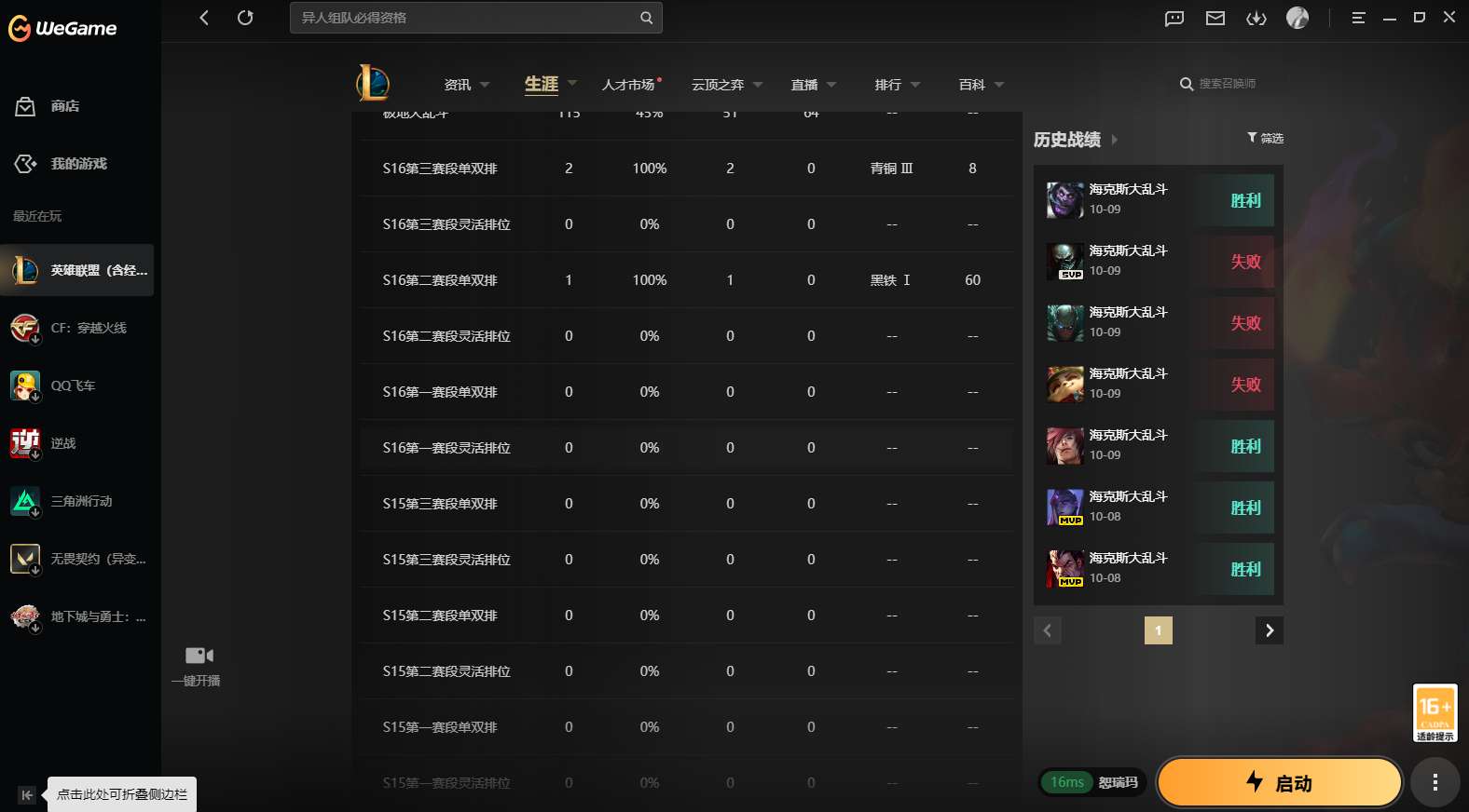 LOLMMN461237英雄联盟账号详情图4 LOLMMN461237英雄联盟账号详情图4