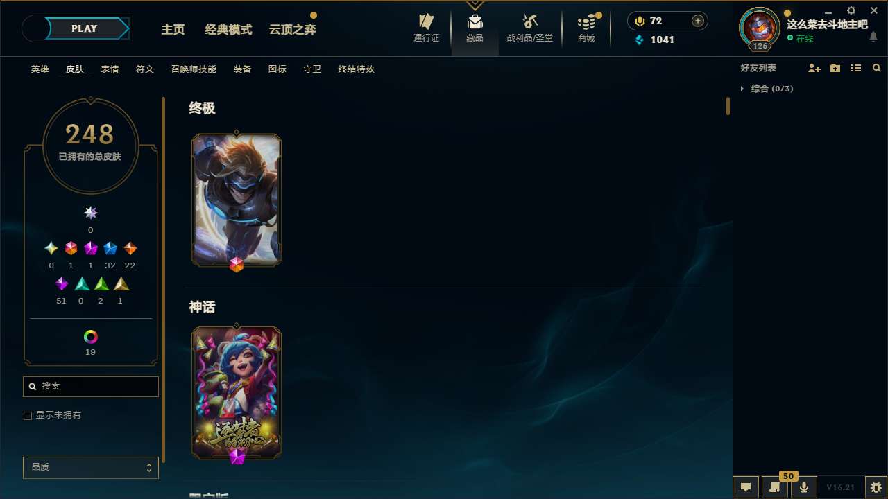 LOLMMN461237英雄联盟账号详情图6 LOLMMN461237英雄联盟账号详情图6