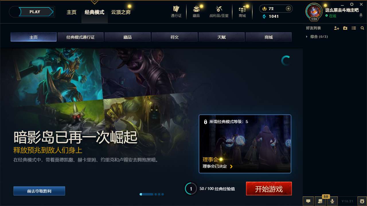 LOLMMN461237英雄联盟账号详情图5 LOLMMN461237英雄联盟账号详情图5