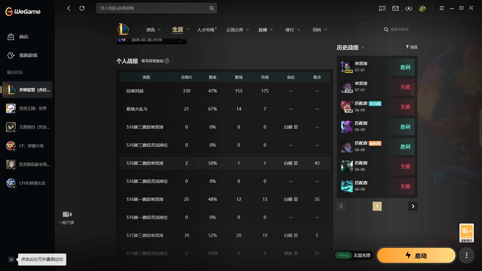 LOLMMN461309英雄联盟账号详情图4 LOLMMN461309英雄联盟账号详情图4
