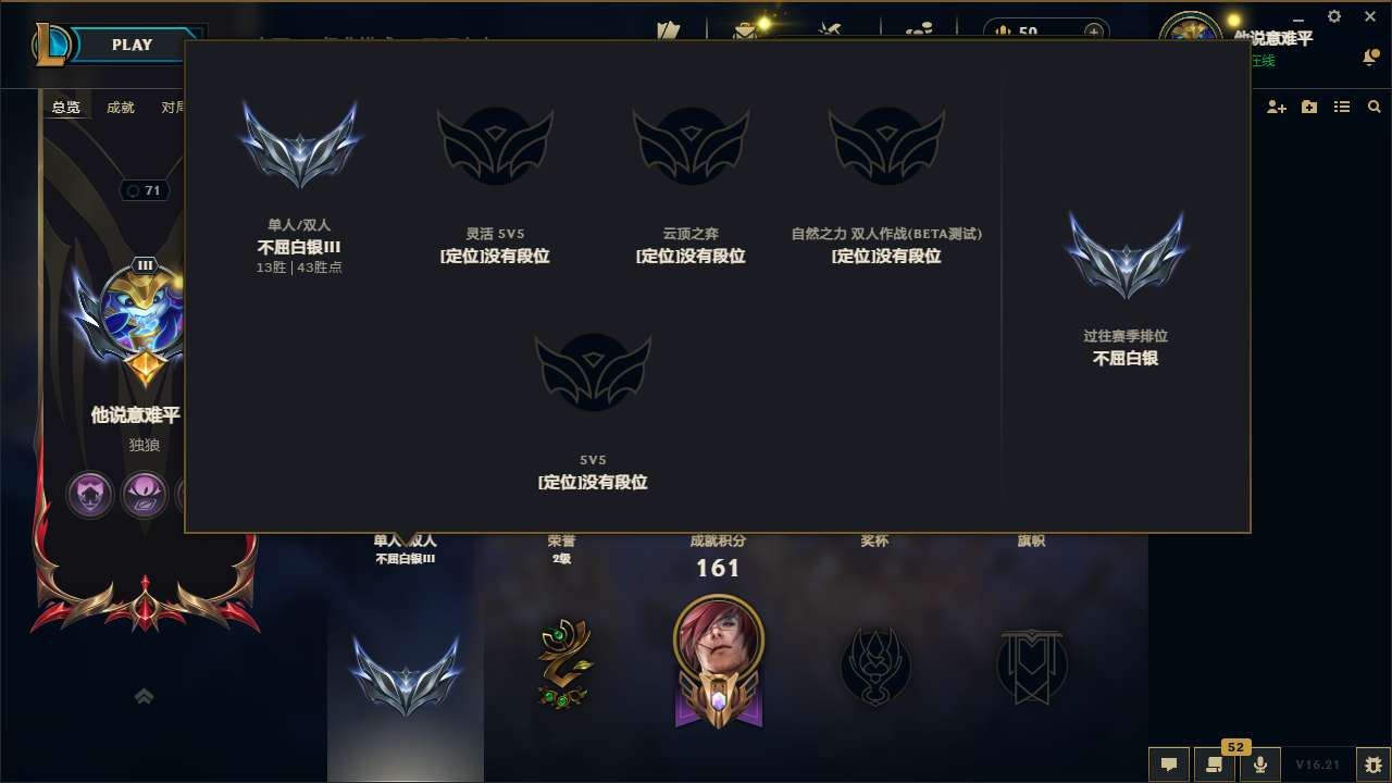 LOLMMN461309英雄联盟账号详情图5 LOLMMN461309英雄联盟账号详情图5