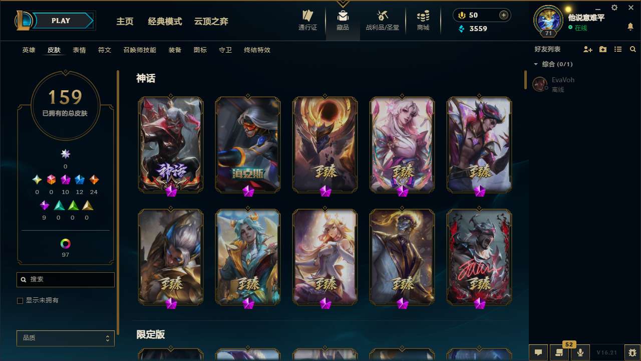 LOLMMN461309英雄联盟账号详情图6 LOLMMN461309英雄联盟账号详情图6