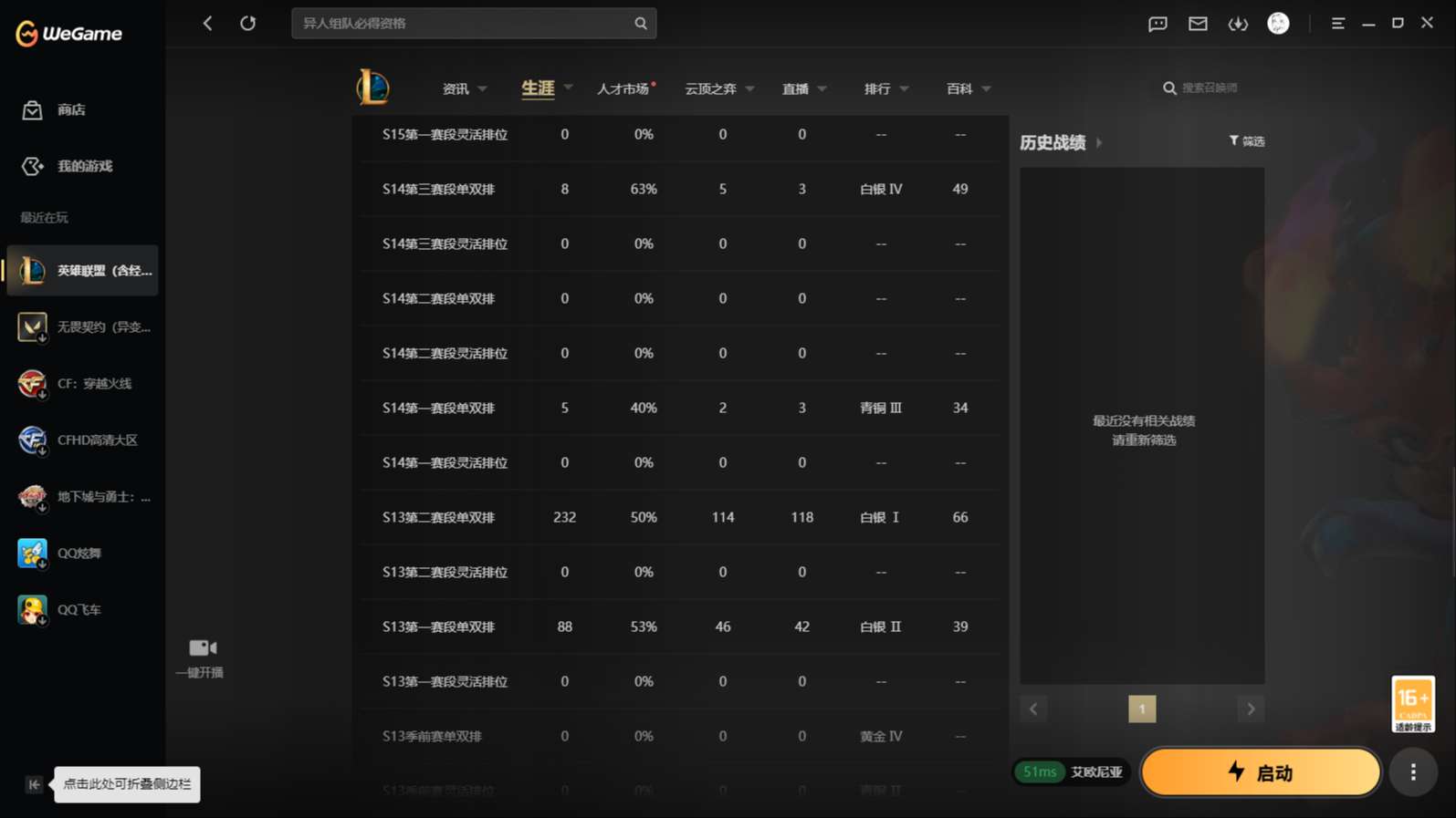 LOLMMN461313英雄联盟账号详情图4