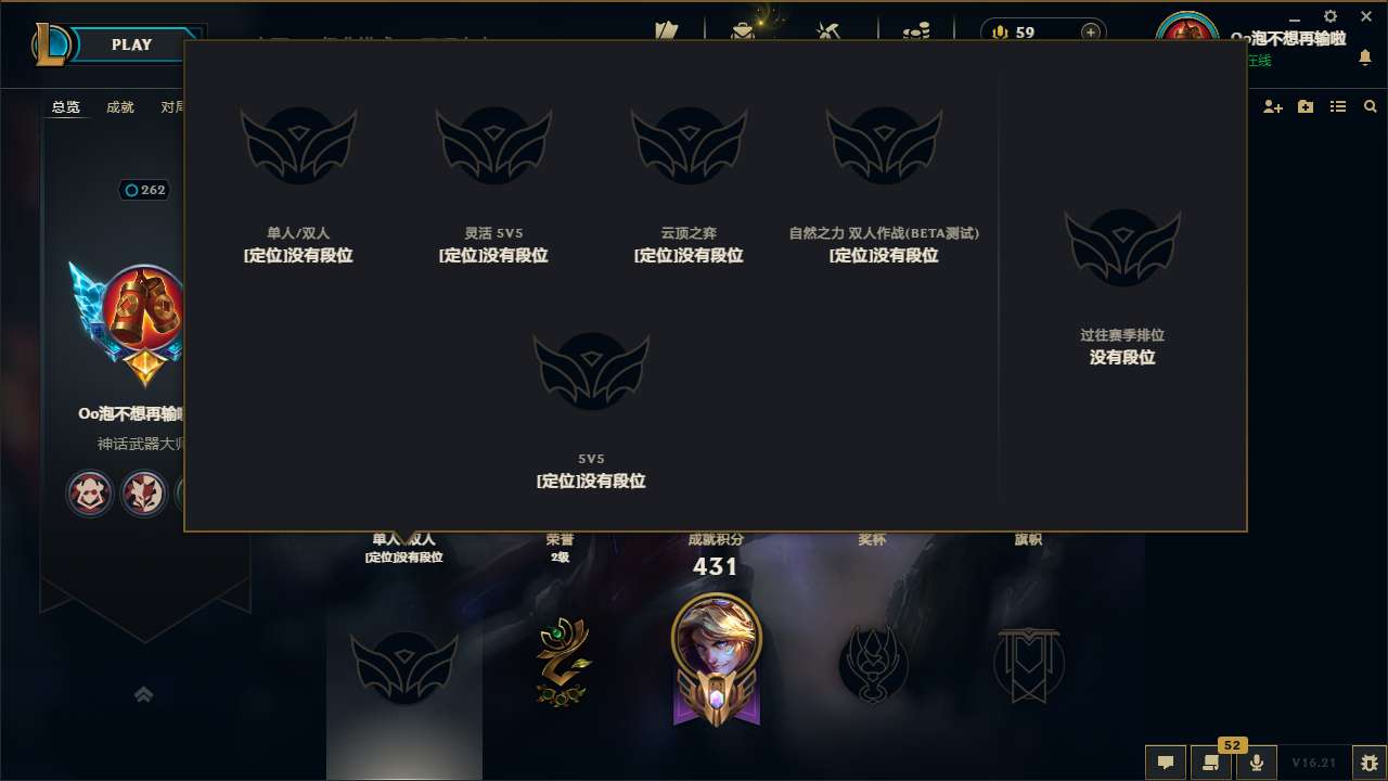 LOLMMN461313英雄联盟账号详情图5