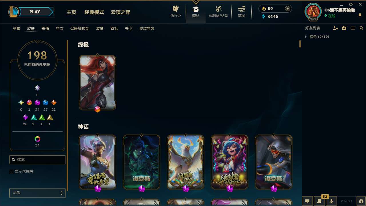 LOLMMN461313英雄联盟账号详情图6