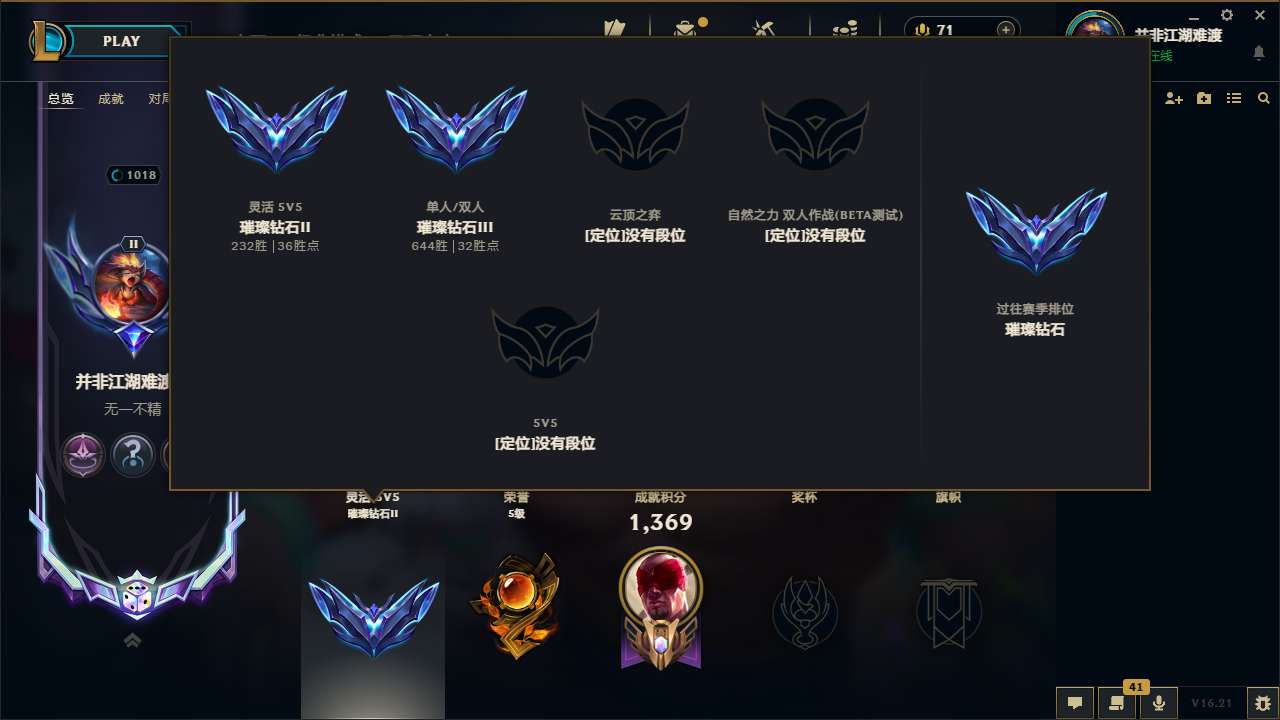 LOLMMN461321英雄联盟账号详情图5