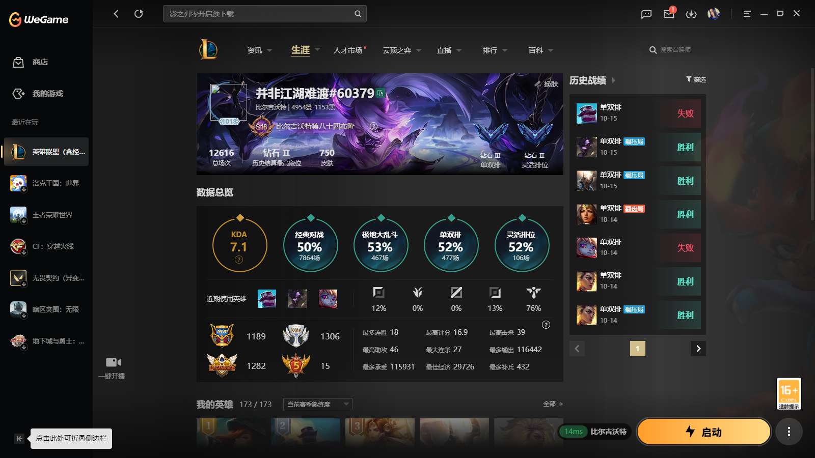 LOLMMN461321英雄联盟账号详情图3