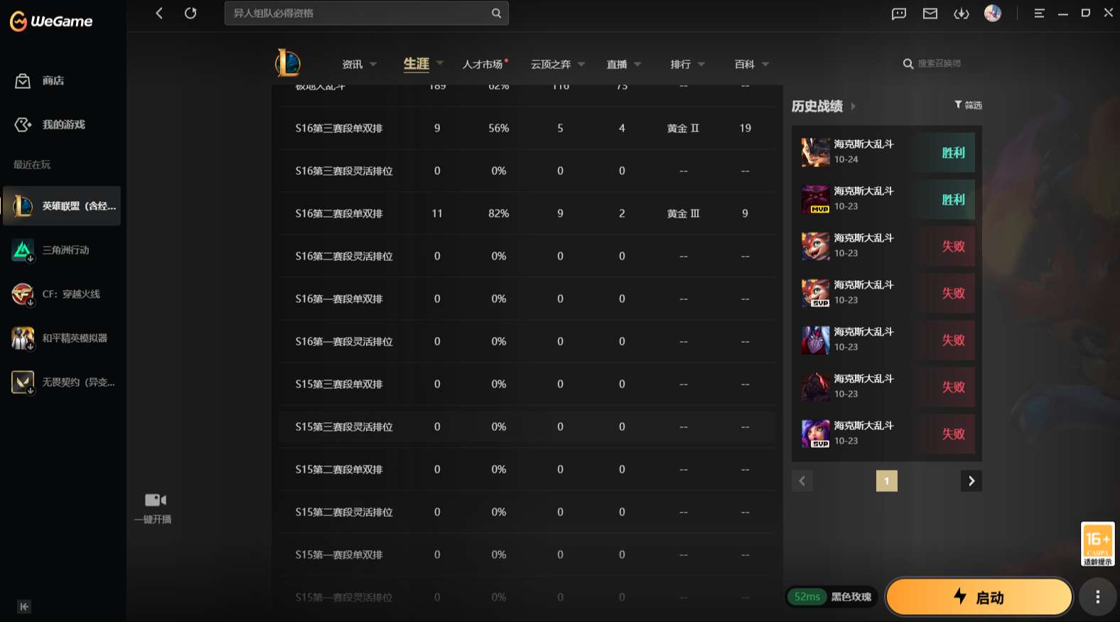 LOLMMN461350英雄联盟账号详情图4 LOLMMN461350英雄联盟账号详情图4