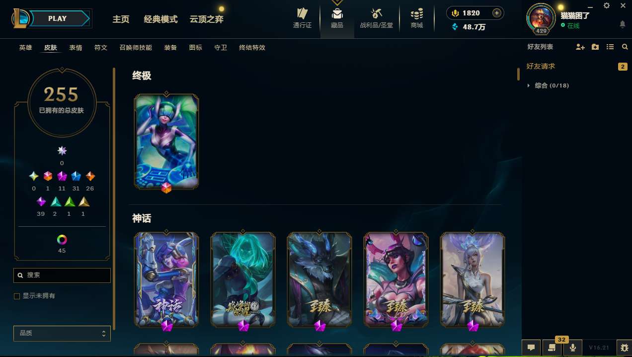 LOLMMN461350英雄联盟账号详情图6 LOLMMN461350英雄联盟账号详情图6