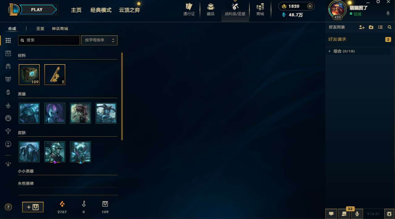 LOLMMN461350英雄联盟账号详情图7 LOLMMN461350英雄联盟账号详情图7