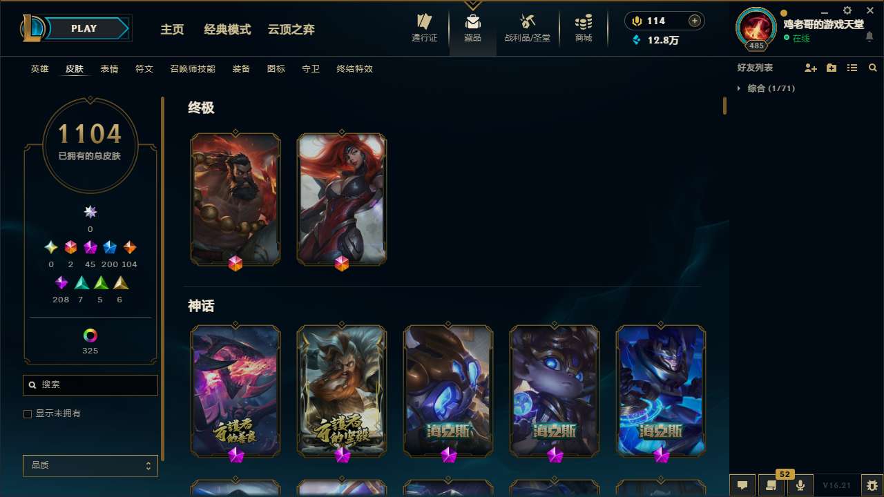 LOLMMN461371英雄联盟账号详情图6 LOLMMN461371英雄联盟账号详情图6