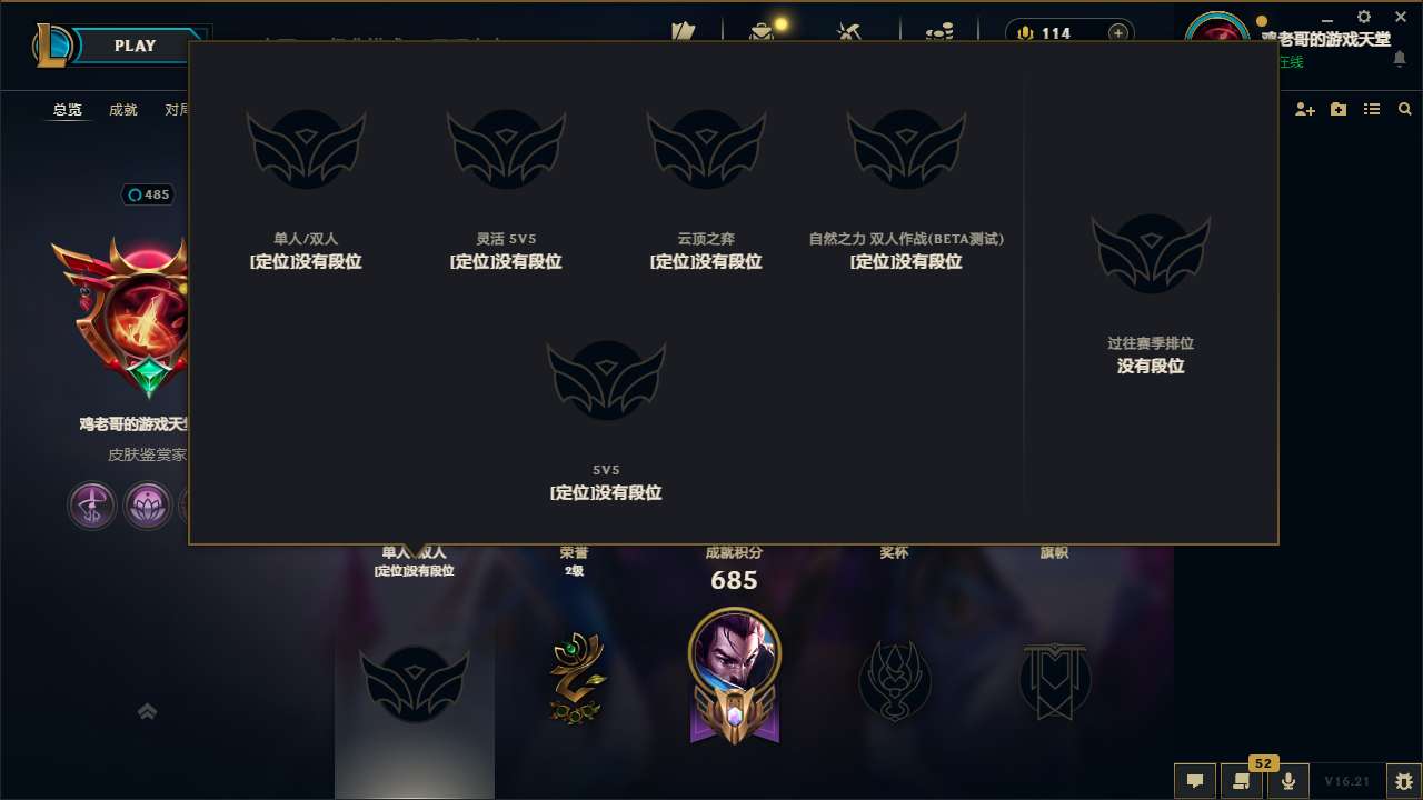LOLMMN461371英雄联盟账号详情图5 LOLMMN461371英雄联盟账号详情图5