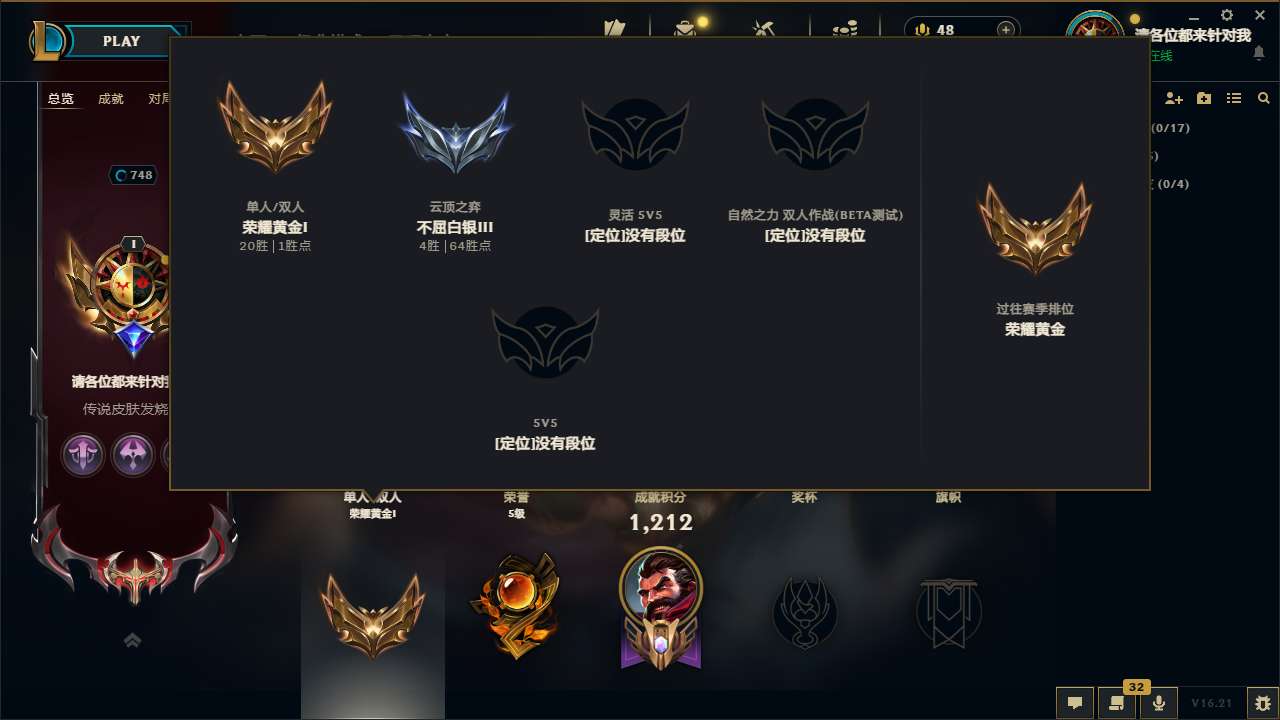 LOLMMN461428英雄联盟账号详情图5 LOLMMN461428英雄联盟账号详情图5