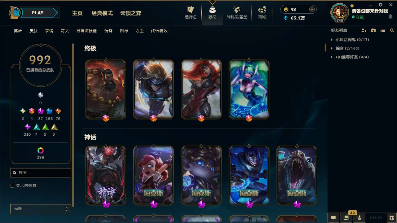 LOLMMN461428英雄联盟账号详情图6 LOLMMN461428英雄联盟账号详情图6