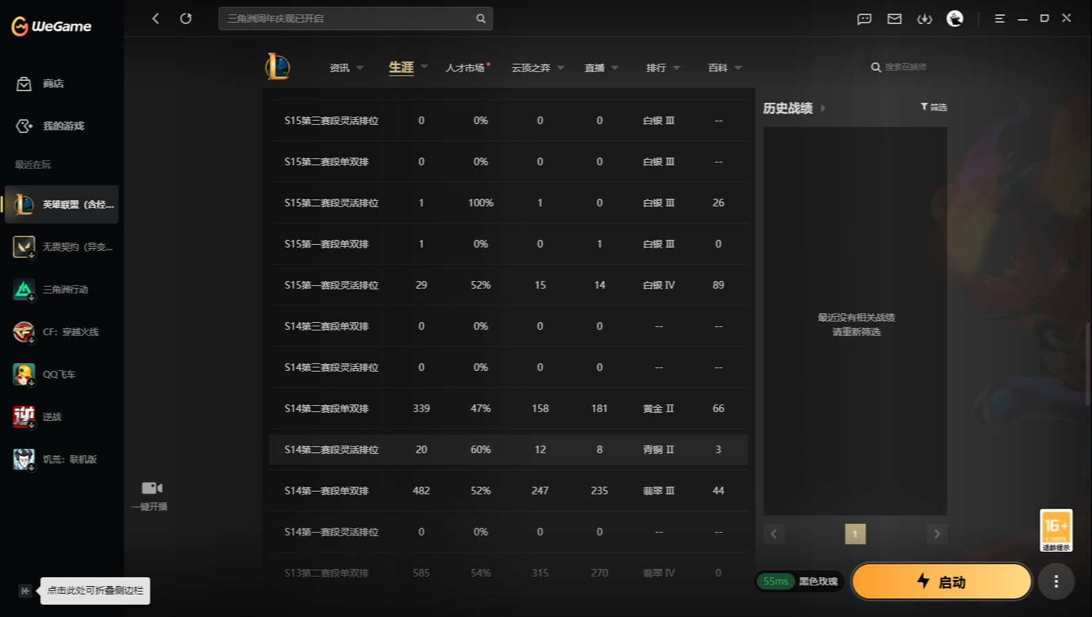 LOLMMN462063英雄联盟账号详情图4 LOLMMN462063英雄联盟账号详情图4